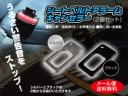 シートベルトアラームキャンセラー金属製ストレートタイプ2個セット